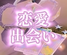 新しい出会いはある⁉︎タロットで占います 初めての方大歓迎！チャット鑑定なので電話が苦手な方もどうぞ。 イメージ1