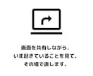 ClaudeCodeが動くまで4回で伴走します 入れて終わりにしない。あなたの業務で動かすまで イメージ4