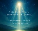 メール鑑定♦迷いを解き前向きに進む力をお届けします 未来の方向性を導き　希望を見出す言ノ葉メッセージ イメージ4