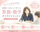 小中学生の苦手な算数を基礎から教えます 一人ひとりに合わせて苦手を基礎から克服！ イメージ1