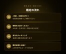 金運鑑定｜停滞の根本原因と好転の時期を視ますます お金が流れ込む時期と金運停滞の根本をチャネリングで イメージ4