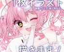 1枚イラスト描きます 動画、グッズ、個人用のイラストを作成します( *´꒳`*) イメージ1
