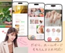 自分で更新できる！女性向けホームページ作ります サロンや自宅教室などの個人事業主にオススメ！運営も楽々 イメージ5