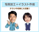 顔写真＋手描き体イラストでポップに演出します スタッフや従業員の顔がキャラクターに大変身！ イメージ1