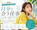 あなたの適職を統計学で読み解きます あなたの強みや仕事の傾向を読み解きます イメージ1