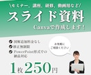 はじめてでも安心◎見やすいスライド資料を作ります はじめての方も安心の図解対応◎ イメージ1