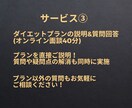 大会優勝者が１カ月ダイエットを密着サポートします 1ヶ月のダイエットサポート！コンテスト優勝者が指導します！ イメージ6