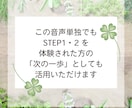心と身体が本来のリズムと感覚を取り戻します ☆少し気持ちが落ち着いているけれどまだ不安が残って心配な日々 イメージ4