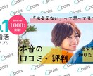 マッチングアプリの相談に乗ります パッとしない僕でもマッチングアプリを使って結婚できました！ イメージ1