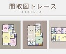 不動産間取図、イラレでキレイにトレースします 不動産広告や物件入稿などの間取図、平面図をイラレでトレース イメージ1