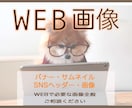 おしゃれなバナー制作致します 低価格　高品質　おしゃれなバナー制作致します。 イメージ1