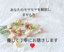 男性向け♡性の悩み、愚痴、雑談、何でも聞きます 貴方の気持ちをここで開放しませんか？優しく受け止めます！ イメージ5