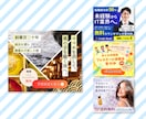 ぱっと目を引くWeb画像・バナー制作します 和風・高級感〜ポップまで！幅広いテイストに対応するバナー作成 イメージ4