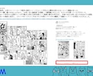 企画案だし無料‼課題に合わせた漫画を制作します 登録作家200名以上‼ 　漫画制作実績200以上‼ イメージ5