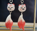 尻尾がゆらゆらの狐お作りします ピアス、イヤリング変更受け付けております。 イメージ1