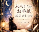 未来のあなた様からのお手紙をお届けします 頑張りすぎて少し疲れてしまったあなた様に イメージ1
