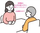 とにかく誰かに話したい！モヤモヤを一緒に消化します 自己肯定感を上げたい！脱メンヘラ！前向きな思考をサポート◎ イメージ1