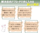 ネガティブにならない悩み解決方法をレクチャーします 解決志向アプローチで、これから出来ることにフォーカスします イメージ3