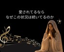 不倫・複雑愛｜叶わぬ愛の行方を霊視で読み解きます もう自分を騙さない。魂のズレを正し、幸せへと響き合う未来を イメージ4