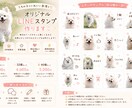 愛犬・愛猫のオリジナルLINEスタンプ作ります 大切な家族を、毎日使いたくなるLINEスタンプにしませんか？ イメージ1