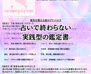 四柱推命✕風水｜あなたの運気や才能を総合鑑定します ボリューム満点！お好きな色味で作れる自分だけの鑑定書♫ イメージ4