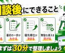 LINE公式・Lステップ導入前の相談に乗ります 今の事業に必要か、何から始めるべきか整理します イメージ5