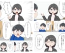 構成力が自慢！売りたいサービスを漫画で紹介します サービスの紹介だけでなく、導線も一緒に考えご提案します。 イメージ5