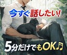 低めの声で落ち着くよ｜お昼少しでもできます 緊張しやすい人ゆっくり話します。年上男性が優しく話を聞きます イメージ3