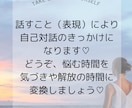 変わりたい貴方の為に♡癒しで包み悩みお聞きします 心のお掃除＆命輝く為に♡人生色々♡アフターメッセージ付き イメージ5