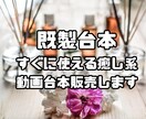 既製台本**すぐに使える癒し系動画台本販売します 7000字メンタル系Youtubeチャンネルにそのまま利用可 イメージ1