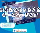 プロが対応！ホームページ修正・カスタムします 「デザイン調整・機能追加・SEO対策まで対応！」 イメージ2