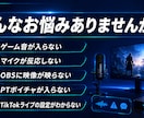 PS5配信の始め方を初心者目線でサポートします PS5配信設定を初心者目線でサポート イメージ2