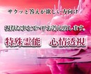 サクッとおふたりの流れを霊視します 簡潔にリーディング結果が欲しい人に最適です。 イメージ1