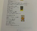 鑑定PDF納付 タロット占いします タロット占い/恋愛/仕事/人間関係/生活/【期間限定価格】 イメージ4