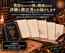 古典占星術（中世の占星術）で占断します 人生におけるさまざまな悩みに丁寧にお答えさせていただきます。 イメージ4