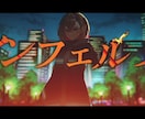 歌ってみた、オリジナル楽曲等のMVを作ります 映像をお作りします。有名Vtuber様の映像担当実績あり イメージ6