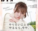 反応が取れるバナー作成します かわいい・ナチュラル…ご希望イメージに沿ってお作りします イメージ4