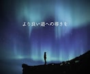 相手の本音と恋の未来を丁寧に鑑定します あなたの恋がよい方向へ進めるように優しく導きます イメージ4