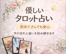 カードであなたの心の答え合わせを丁寧にお伝えします モヤモヤからぬけだしましょう。 イメージ1