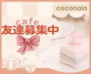 女性限定☘️ちゃぶ台cafeで気軽に話せます 恋のことや日常の悩み☘️気軽に話してリフレッシュ イメージ1