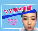 初心者歓迎！看護師が教えるお肌と腸の入門講座ます 未来のあなたの綺麗へ、理由が加わる1時間！ イメージ1
