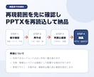 画像1枚を編集できるPowerPoint化します 画像・PDF1ページを編集可能化、2日目安 イメージ2