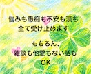 30分チャットで、攻撃に疲れたあなたの心を癒します モラハラは弱い人の証‼チャットで寄り添います❀長文OK❀ イメージ9