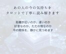 あの人の今の気持ちをタロットで占います 届かない気持ちの奥にある、本音をそっとすくいます イメージ2