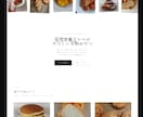 集客できるホームページ制作します 「このサイト、いいね」と言われるHPを、あなたのお店に。 イメージ1