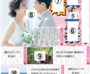 おふたりのオリジナル結婚ブライダル新聞を作成します おふたりの馴初めエピソードを分かりやすく演出します！ イメージ2