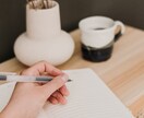 言葉をもっと伝わるカタチに。ライターが添削します プロの視点で、誤字脱字だけじゃなく読み手の心に響く添削を イメージ1