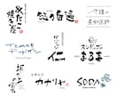味わいある手書き文字を制作致します ロゴ、商品名、タイトルなどに使える手書き文字を制作致します イメージ4