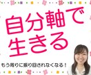 自分に優しくなれるノート術を教えます 周りに振り回されない自分軸の作り方自己肯定感アップノート術 イメージ1