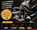 車屋さん向けのデザインをお作りします 現女整備士がクルマ業界に合った投稿画像をお作りします！ イメージ2